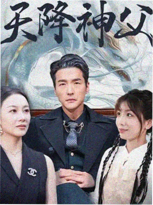 在线免费看电影海雾调查组海报