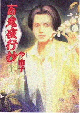 动漫免费看山猫邮局海报